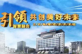 看！这里是江西新建经济开发区！图片
