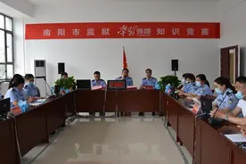 以赛促学，比学赶超！南阳市监狱举办“学习强国”知识竞赛图片