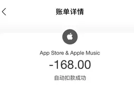 调查 | 开通易，取消难！你被自动续费了吗？图片
