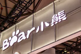小熊电器失宠，小家电市场不背锅图片