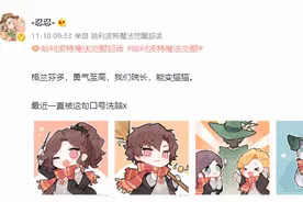 哈利波特手游：玩家自制四大学院的可爱头像！口号有内味了图片