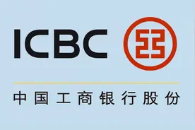 宽博全球：中国工商银行的利润来源？视频封面
