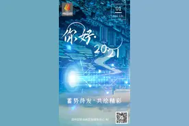 昆明国家高新区新年贺词：创新发展破浪前行图片
