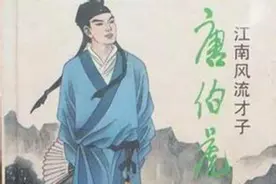 少年才子唐伯虎，漫漫人生中不过是个落魄的失意书生、穷困画家图片