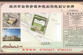 重磅！扬州又一所幼儿园规划出炉图片