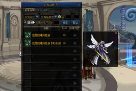 DNF：玩家坚持半个月！特定SS武器圆梦，深渊掉落巴恩短剑图片