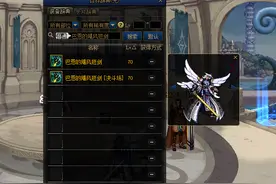 DNF：玩家坚持半个月！特定SS武器圆梦，深渊掉落巴恩短剑图片