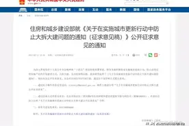 防止大拆大建，而南宁在大范围旧改，还能继续吗？图片