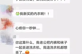 内裤有10克粪便，私处就被1000个虫卵包围！正确清洗方法必须知道图片