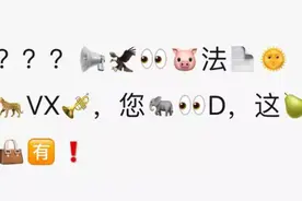 孩子们的神级“聊天密语”，看了才会聊天！图片