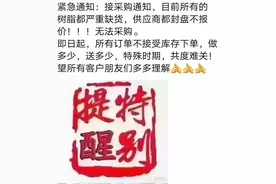 涨价！最新原材料价格图片