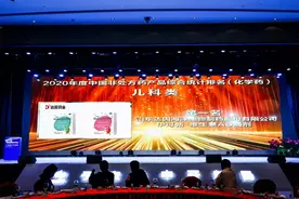 2020中国OTC企业及产品品牌榜 伊可新蝉联儿科类榜首图片