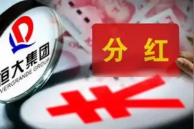 恒大命运拷问之二：财富如流水，来汹涌去滔滔，恒大的钱去哪了？图片
