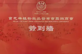 70、80的回忆，黄飞鸿的“宝芝林”来郑州了，为“醒客”代言图片