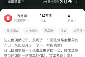 八本创世流文明演化类精品小说，部部都是爆款，不容错过。图片