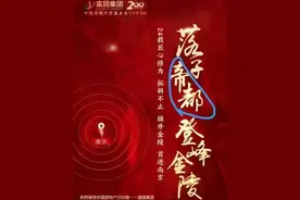 起底南京新黑马房企“江苏富园”！听说泗洪半个城都是他建的？图片