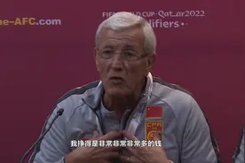 154天！72岁里皮再谈国足辞职：我不能拿不该得到的报酬图片