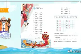 传统习俗被冷落，小学生错将”洋节“当作传统节日交作业图片
