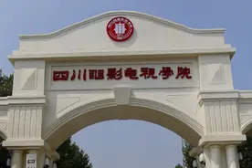 四川这所学校，师资力量比不过川影，但是一所“造星工厂”图片