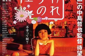 《被嫌弃的松子的一生》：父权社会下，女性悲惨一生的缩影图片