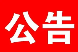 吉州区2021年全省中小学（幼儿园）、特岗计划教师招聘及三定向毕业生总成绩暨入闱体检名单公示和体检安排图片