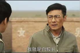 山海情:白校长结局是被免职，但篇章叫:梦的翅膀，知道含义不？图片