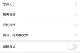 速查！你的身份证可能已被别人绑定微信支付！很实用的图片