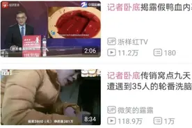 正在消失的卧底记者，比熊猫还稀有图片