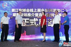 晋江建陶专场推介暨直播营销分享会29日举行图片