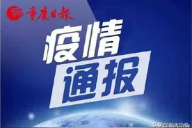 北京1例确诊病例曾在湖南益阳活动 急寻与其接触人员图片