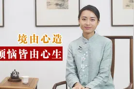 一首禅诗，道尽人生哲理，让心迅速的静下来！视频封面
