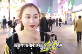 你做过最不要脸的事情是什么？美女居然真的开口说了出来视频封面