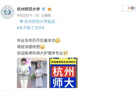 毛不易的“丁字步”站姿火了！母校夸他“不忘基本功”图片