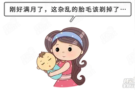 @所有人！夏天一定严防家人偷偷带娃​剃头！​3大危害太可怕图片