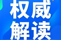 权威解读∣1+X“计算机视觉应用开发”职业技能等级证书事项说明图片