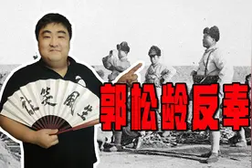 郭松龄是大学系的领军人物，张大帅赏罚不公，郭松龄反戈一击图片