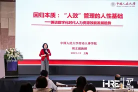 周文霞：回归本质，人效管理的人性基础图片