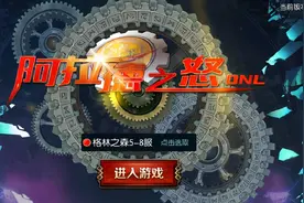 贼喊捉贼？DNF被抄袭，判赔腾讯三千万图片