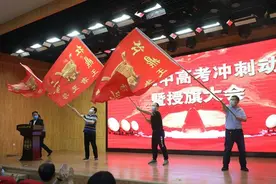 高考推迟，梦想不延期|衡水二中举行高考冲刺动员暨班级授旗大会图片