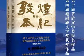 《敦煌本纪》：为民族精神元气护法问道图片