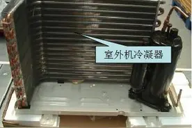 家用空调主要部件快修与经验图片