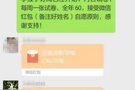 学校内无处不在的“利益链”，让教育“变味了”，教育还能发展吗图片