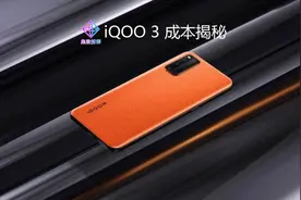 iQOO 3成本揭秘：高通近乎垄断市场，芯片涨价在所难免？图片