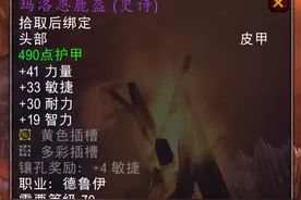 魔兽怀旧服第一阶段熊t装备推荐图片