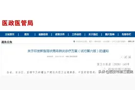 【医者说“疫”】聊一聊新冠肺炎诊疗方案（试行第六版）中推荐的中药注射液的注意事项图片