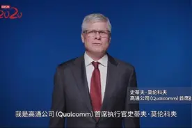 高通CEO史蒂夫·莫伦科夫：5G让世界充满无限可能图片
