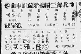 旧上海的传统戏剧——申曲与苏滩（东乡调、浦东调）图片