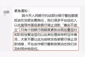 网传重庆多家银行暂停房贷？多番调查，真相来了图片