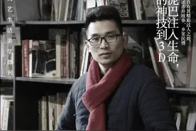 盐设计·李长青：给泥巴注入生命，从马背捏像的神技到3D打印图片