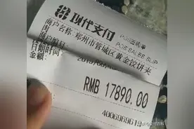 无情！现代金控POS智选商户竟是套路图片